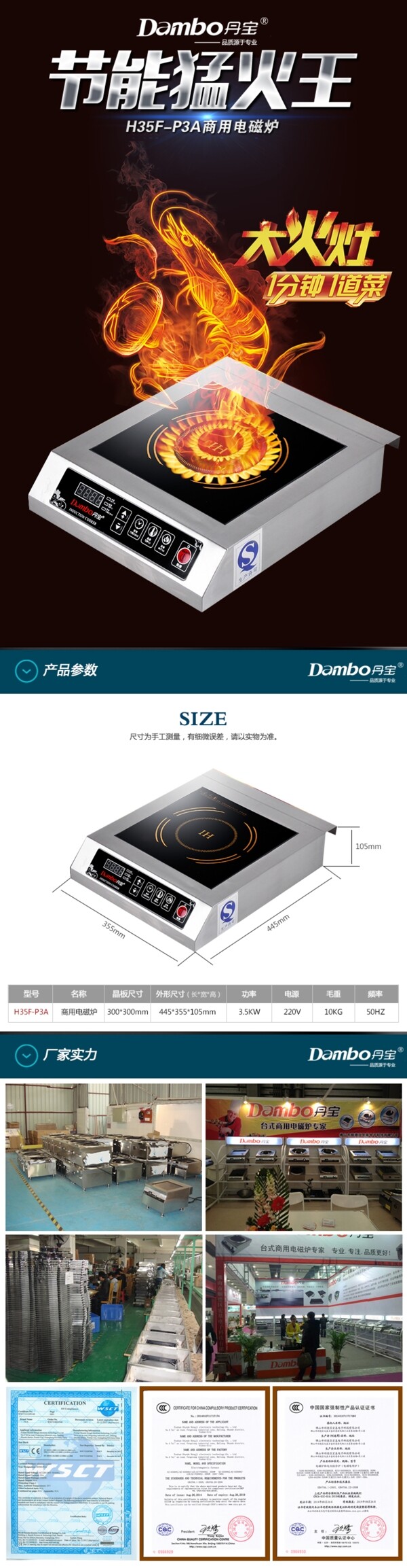 电磁炉详情图淘宝电商详情页