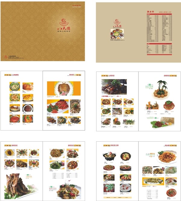 中餐厅菜谱设计源文件图片