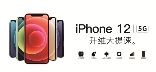苹果12iPhone12图片