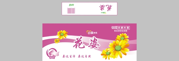 黄色花朵背景纸品包装