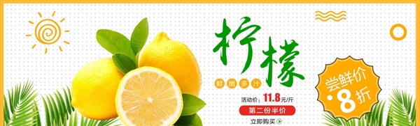 清新绿叶柠檬水果生鲜食品淘宝