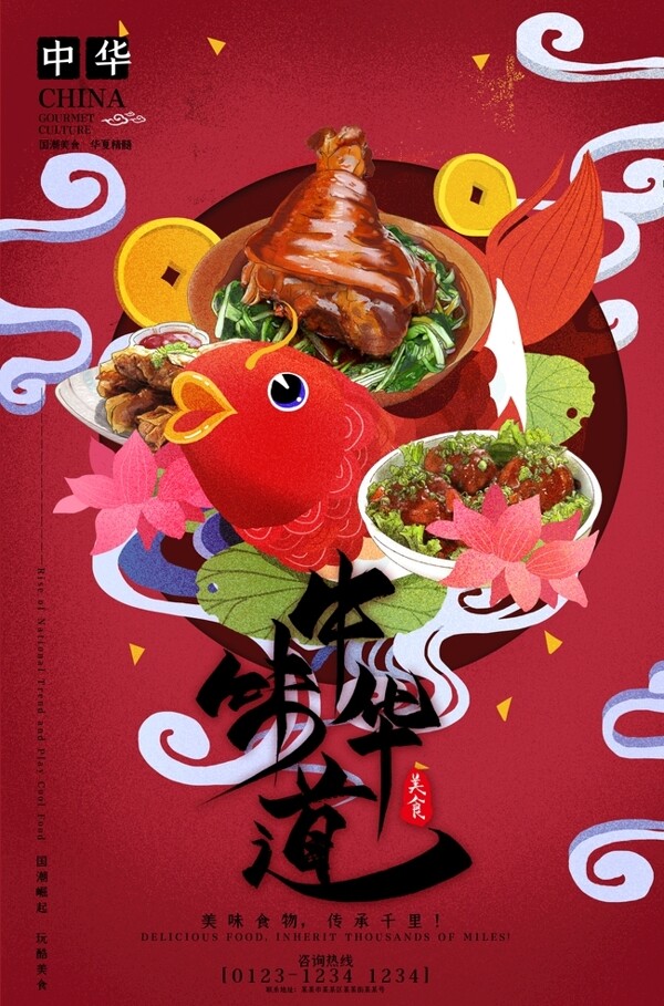 手绘美食美食海报美食文化图片