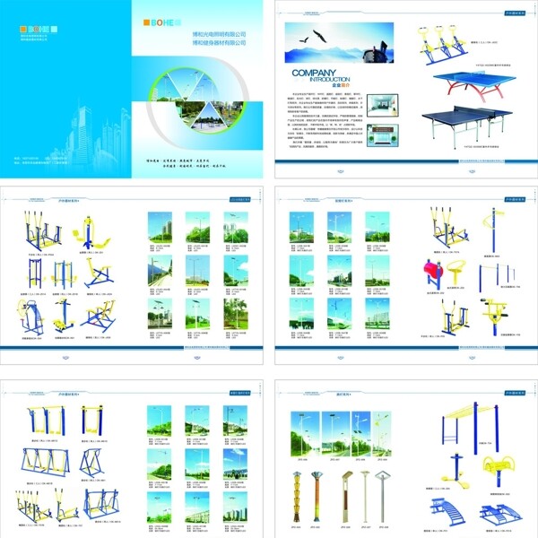 运动光电照明画册图片
