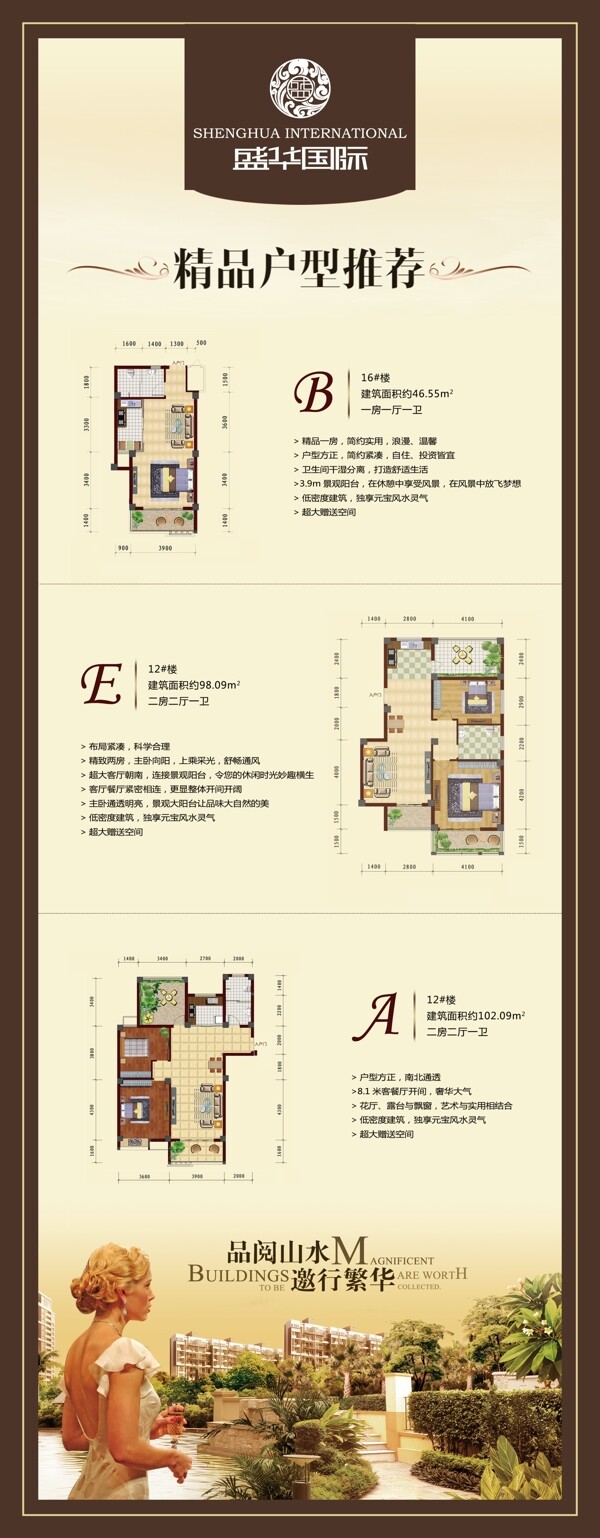 盛华国际易拉宝图片