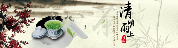 中国风水墨茶文化