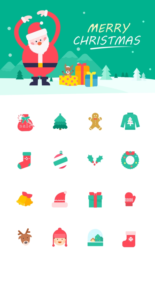 圣诞节扁平圣诞元素icon设计