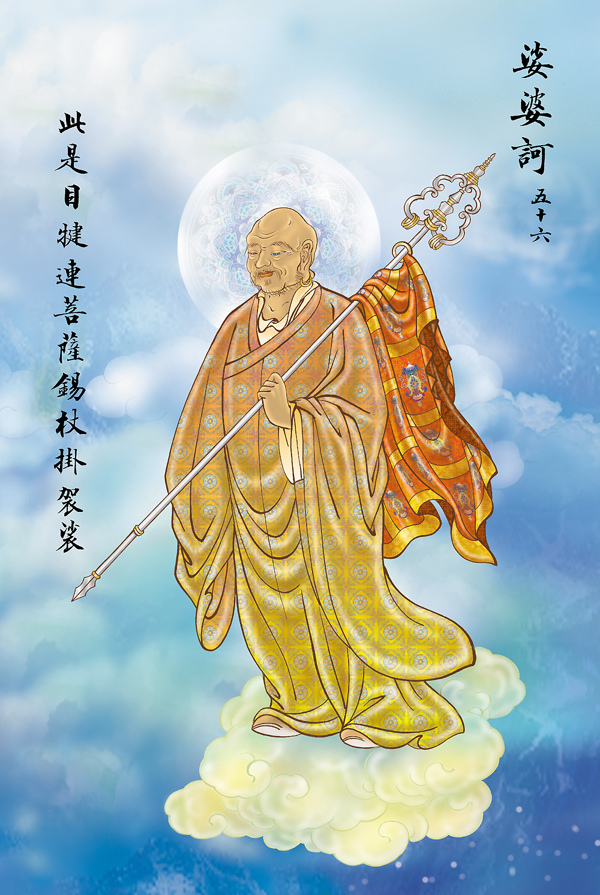 大悲出相图56图片