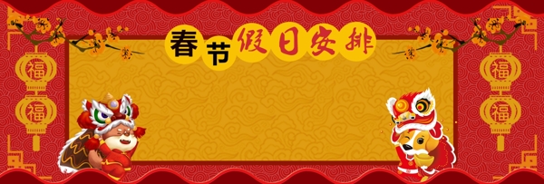 春节放假几何舞狮红色背景