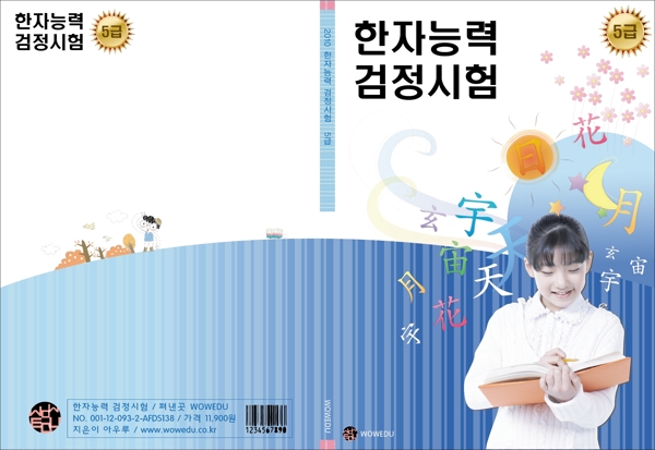 韩国设计画册矢量封面之四