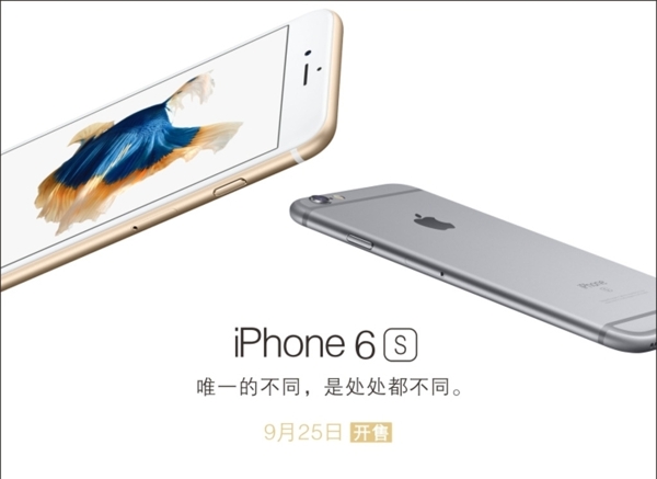 iphone6S台卡苹果