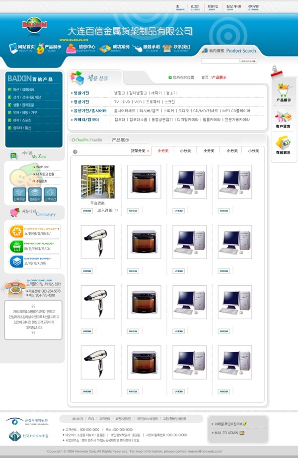 企业网站货架网站钢材网站网站模板产品页