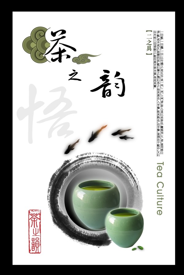 茶展板图片