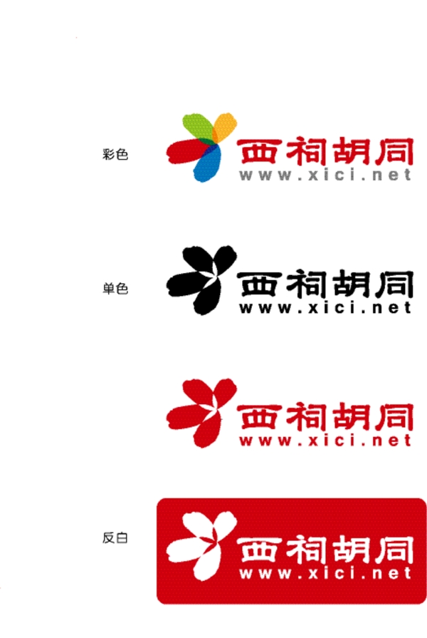 西祠胡同最新logo图片