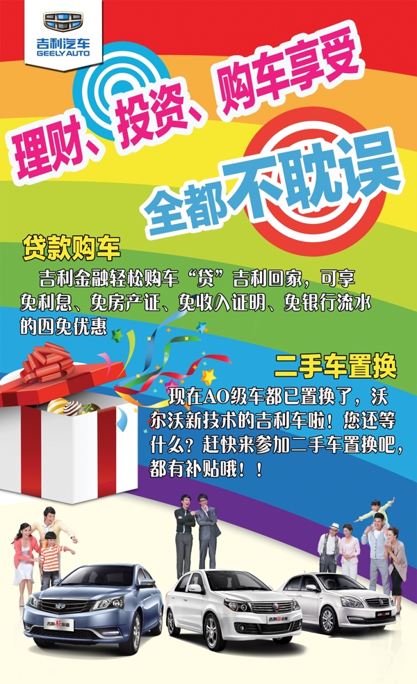 贷款PSD高清海报