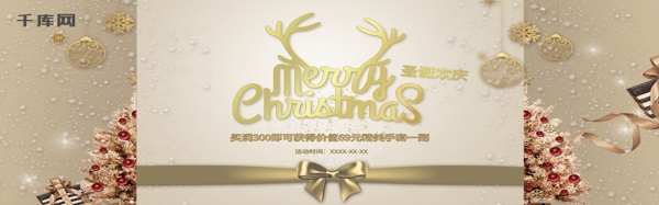 金色奢华质感节日圣诞电商淘宝banner