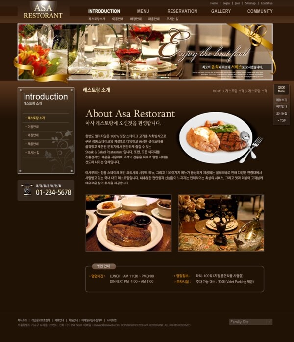 棕色背景西餐厅网页设图片