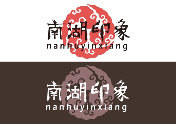 南湖印象饭店logo