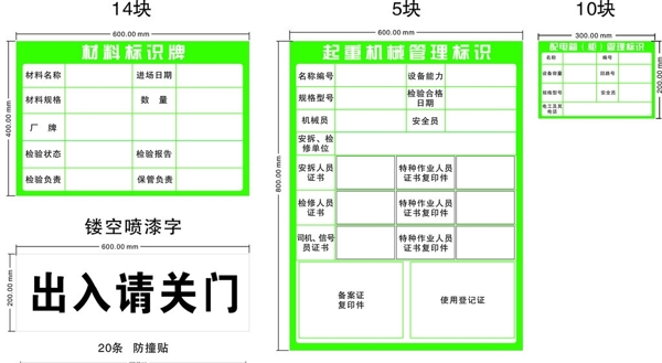 材料标识牌图片