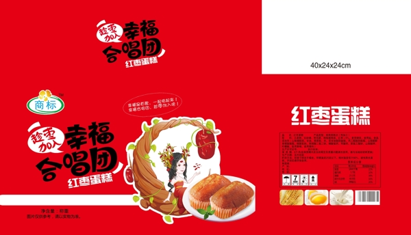 红枣蛋糕食品包装箱设计