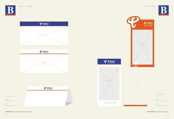 中国电信完全VIS矢量CDR文件VI设计VI宝典AI格式应用部分宣传系统