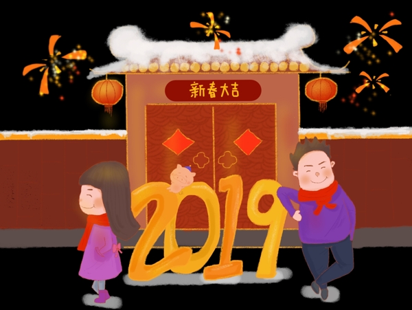 2019新春过大年男孩女孩情侣元旦