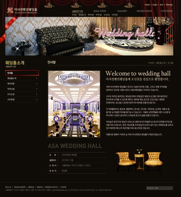 婚宴酒店主题网页设计图片