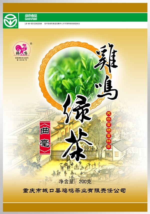中国风PSD素材绿茶