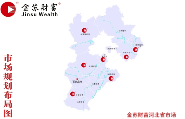 河北省市场分布图
