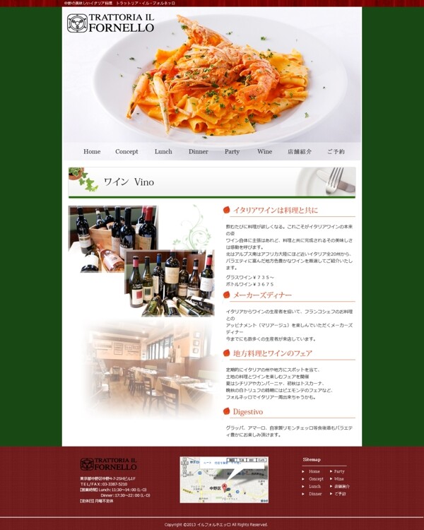 餐厅饭店子页面图片