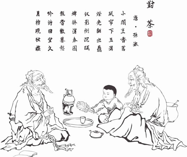 对茶