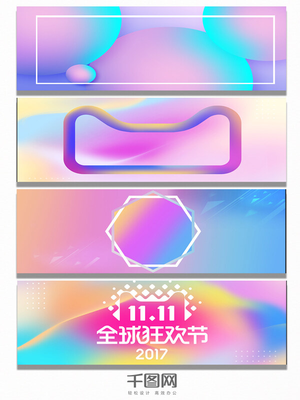 淘宝渐变浅色促销海报banner