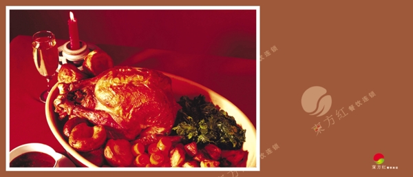 东方红餐饮连锁画册烤鸭图片