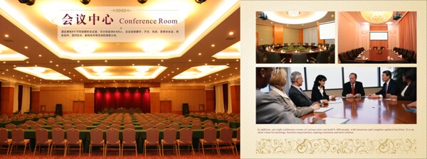 五星级酒店宣传册会议室图片
