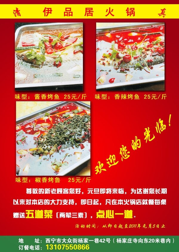 菜单菜谱图片