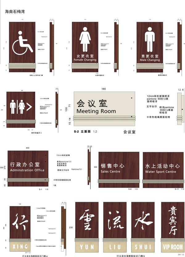 指示牌标牌标识广告设计矢量图矢量图其他矢量素材科室牌站牌路牌路标