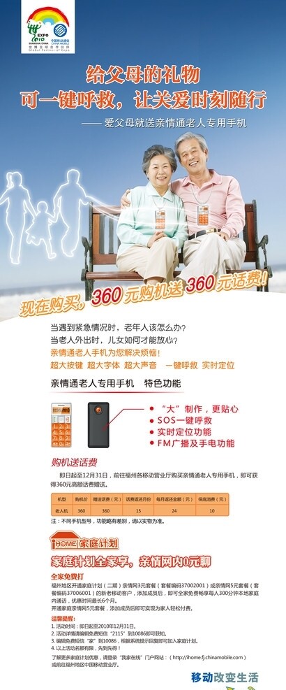 中国移动老人手机图片