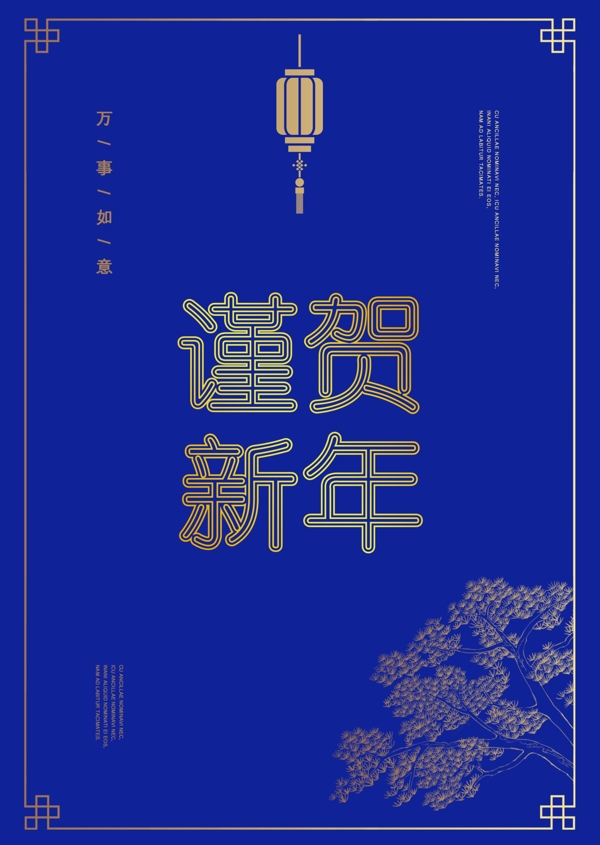 宝蓝色背景金色传统框架中国传统新年海报