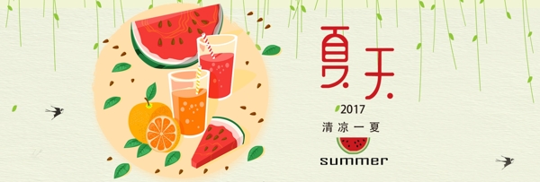 夏天水果果汁
