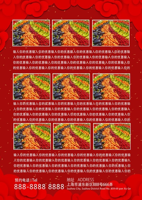 红色简约喜庆新年超市抢年货宣传单
