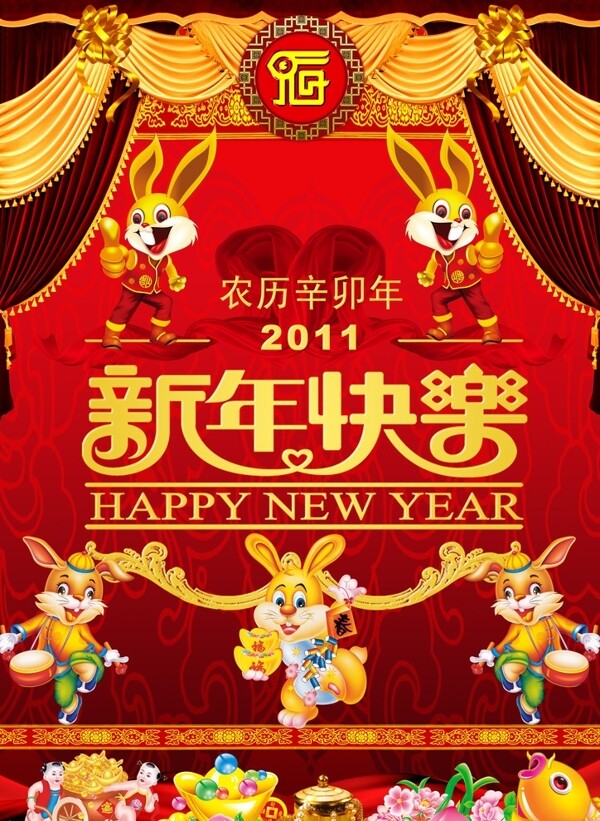 2011年兔年吉祥新年快乐图片