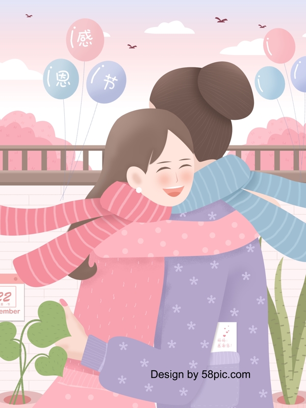 小清新感恩节与母亲相拥的女孩插画