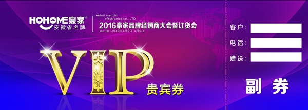 VIP现金券