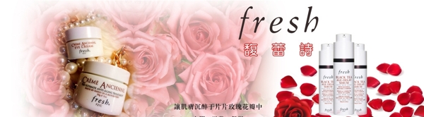 Fresh馥蕾诗广告灯箱海报