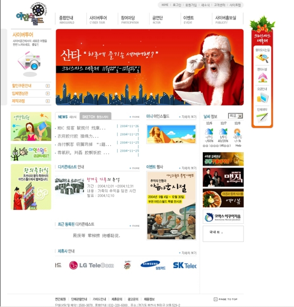 韩国圣诞节网站模板