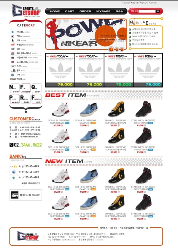 商城鞋业网页模板设计