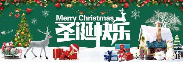 圣诞快乐绿色圣诞快乐海报淘宝促销海报