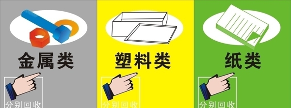 金属类图片