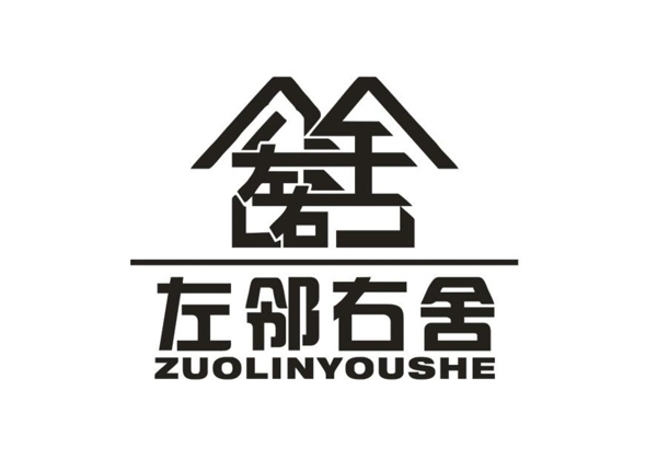 左邻右舍logo