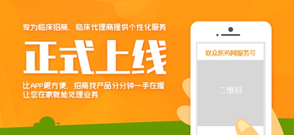 app二维码banner