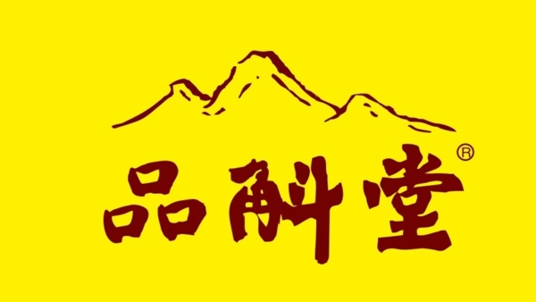 品斛堂logo